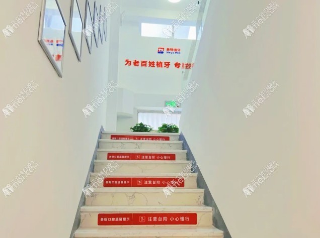 南通美植口腔门诊部 南通美植口腔门诊部