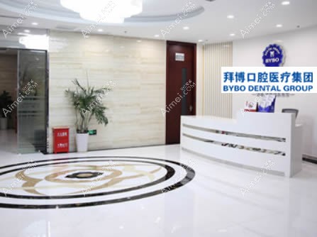 宁波拜博口腔门诊部 宁波拜博口腔门诊部