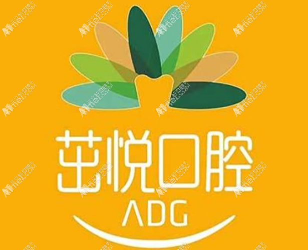 成都武侯悦嘉茁悦口腔门诊部 成都武侯悦嘉茁悦口腔门诊部