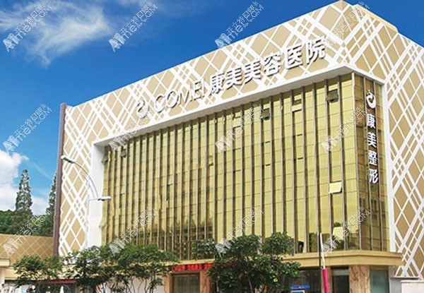 南通康美医院口腔科 南通康美医院口腔科