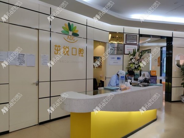 成都温江慧嘉茁悦口腔门诊部 成都温江慧嘉茁悦口腔门诊部