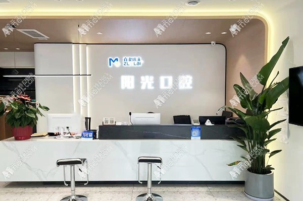 保定阳光口腔门诊部 保定阳光口腔门诊部