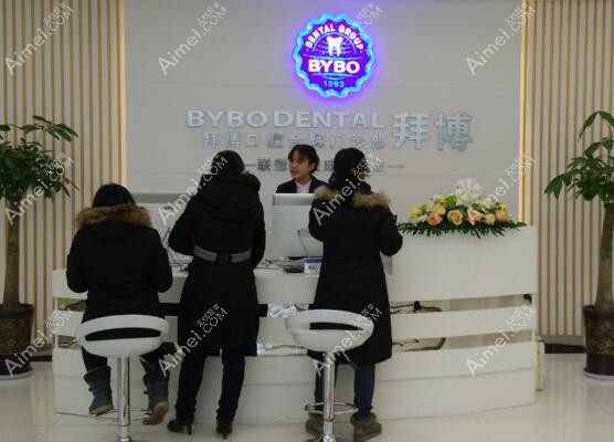 贵阳拜博口腔门诊部 贵阳拜博口腔门诊部