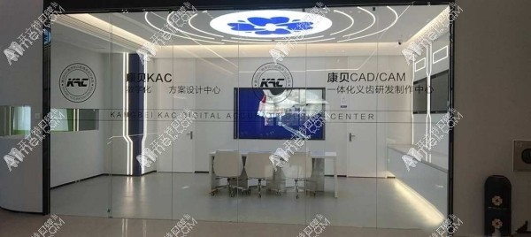 宜春袁州康贝口腔门诊部 宜春袁州康贝口腔门诊部
