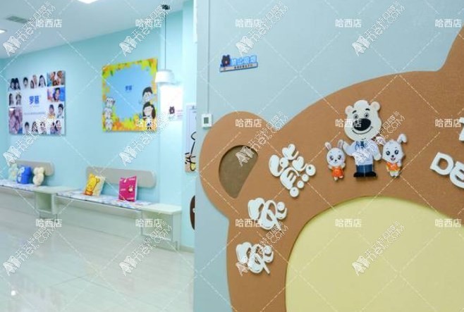 哈尔滨兔兔熊儿童口腔门诊部 哈尔滨兔兔熊儿童口腔门诊部