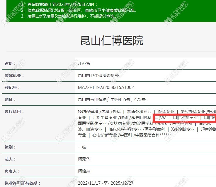 昆山仁博医院口腔科 昆山仁博医院口腔科