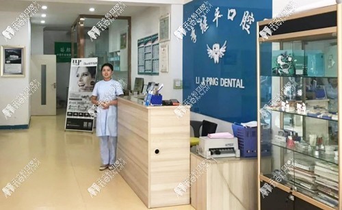 朔州李继平口腔诊所 朔州李继平口腔诊所