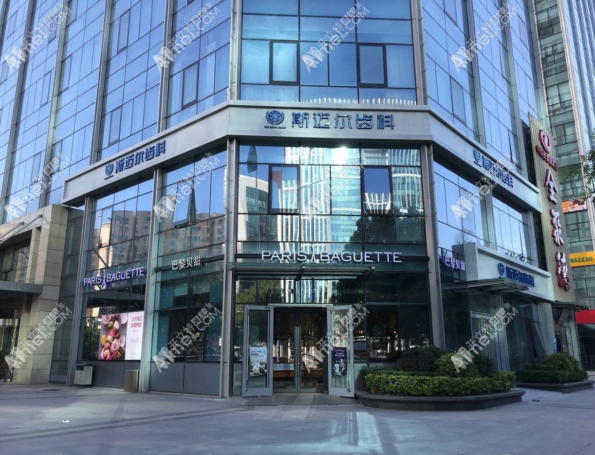 北京斯迈尔亦城口腔门诊部 北京斯迈尔亦城口腔门诊部
