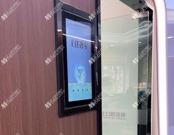 重庆梁平成嘉牙博士口腔门诊部 重庆梁平成嘉牙博士口腔门诊部