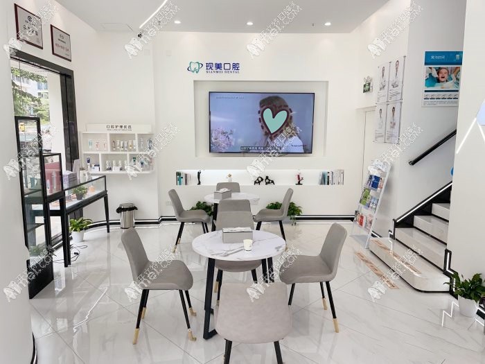 广州现美口腔门诊部 广州现美口腔门诊部