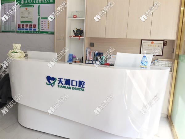 龙岩天澜口腔门诊部 龙岩天澜口腔门诊部