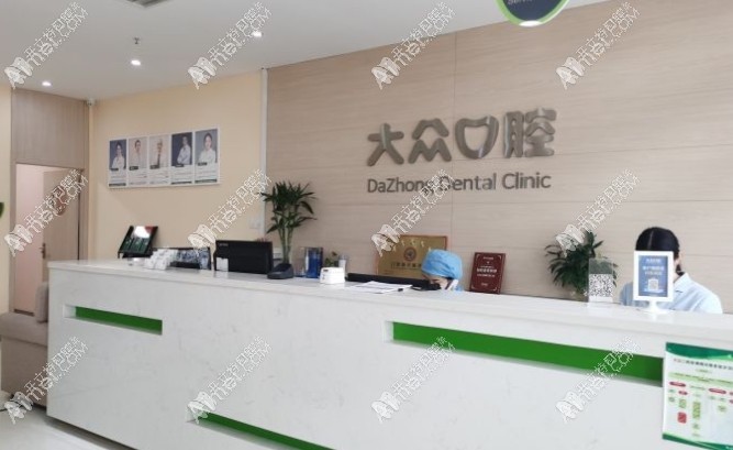 武汉大众口腔美雅门诊部 武汉大众口腔美雅门诊部