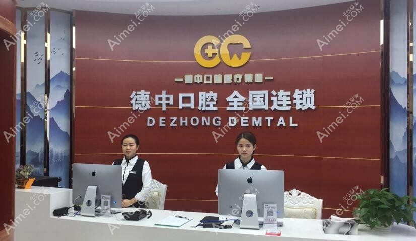 东莞口腔门诊部 东莞口腔门诊部