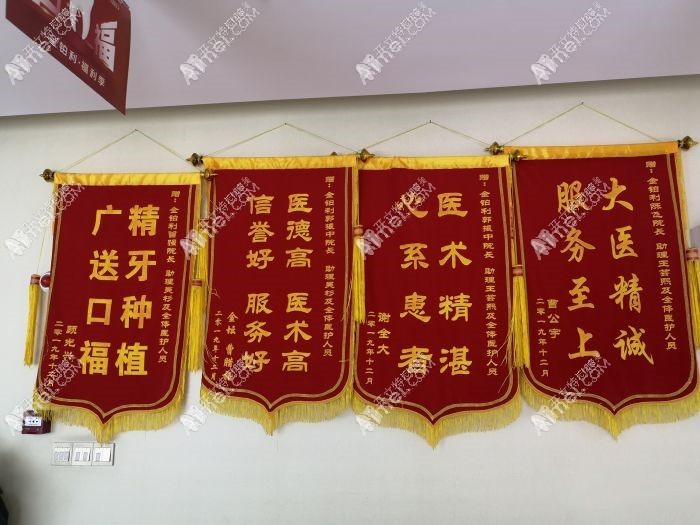 常州金铂利口腔门诊部 常州金铂利口腔门诊部