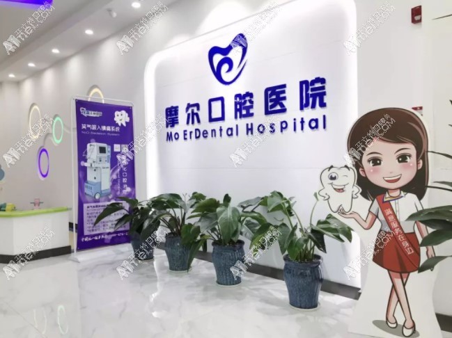 重庆合川摩尔口腔医院 重庆合川摩尔口腔医院