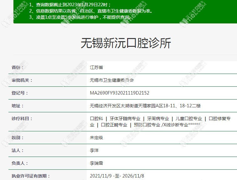 无锡新沅口腔诊所 无锡新沅口腔诊所