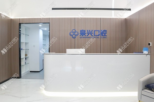 泉州晋江池店泉兴口腔门诊部 泉州晋江池店泉兴口腔门诊部