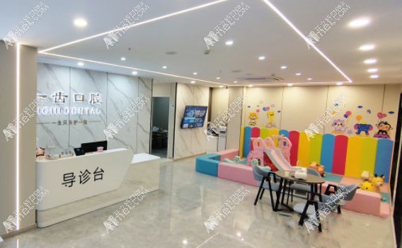 无锡一齿口腔门诊部 无锡一齿口腔门诊部