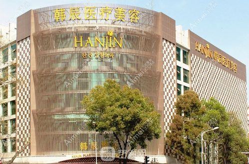 南京韩辰美容医院 南京韩辰美容医院
