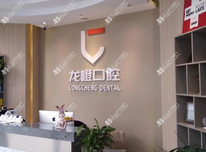 太原龙橙口腔万柏林南内环门诊部 太原龙橙口腔万柏林南内环门诊部