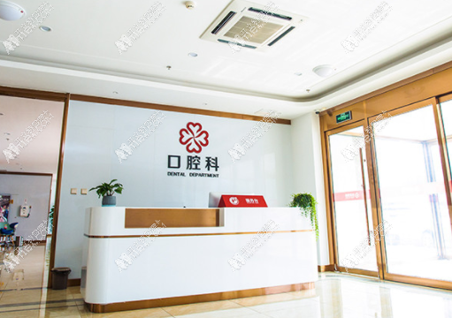 日照壹美口腔 日照壹美口腔