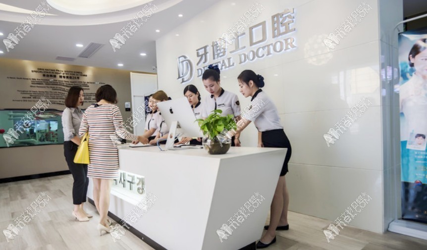 江阴牙博士口腔门诊部 江阴牙博士口腔门诊部