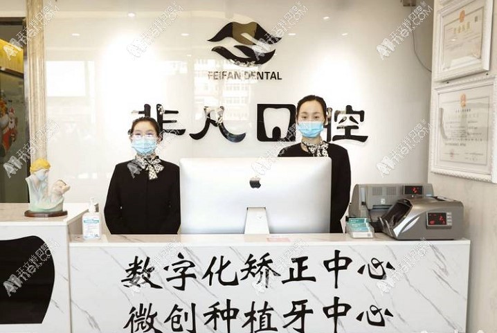 北京廷杰口腔诊所 北京廷杰口腔诊所