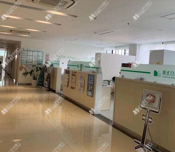 淳安雅正口腔门诊部 淳安雅正口腔门诊部