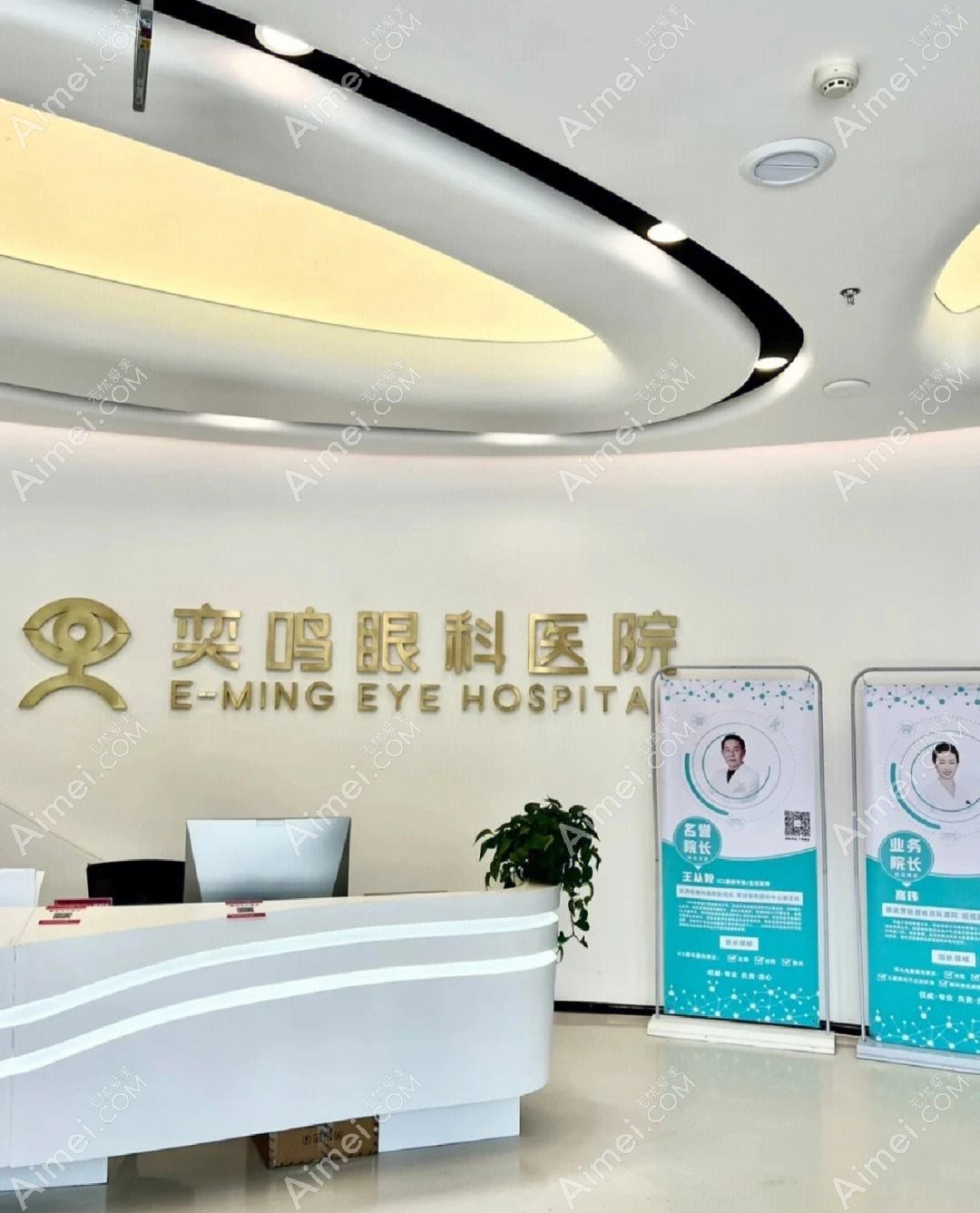 西安奕鸣眼科医院 西安奕鸣眼科医院