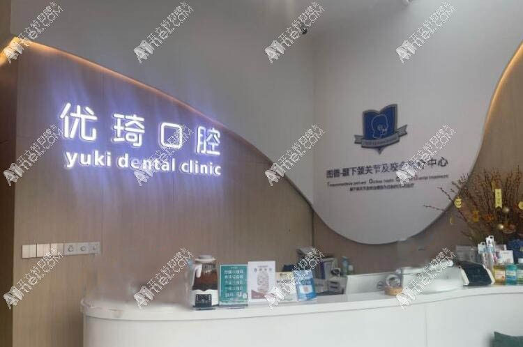 杭州图德口腔门诊部 杭州图德口腔门诊部