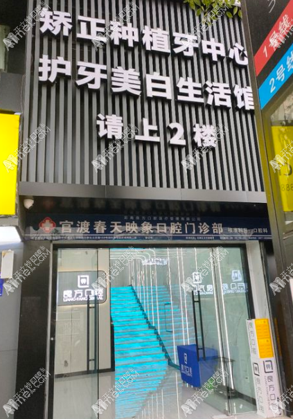 昆明良方口腔门诊部春天映象店 昆明良方口腔门诊部春天映象店