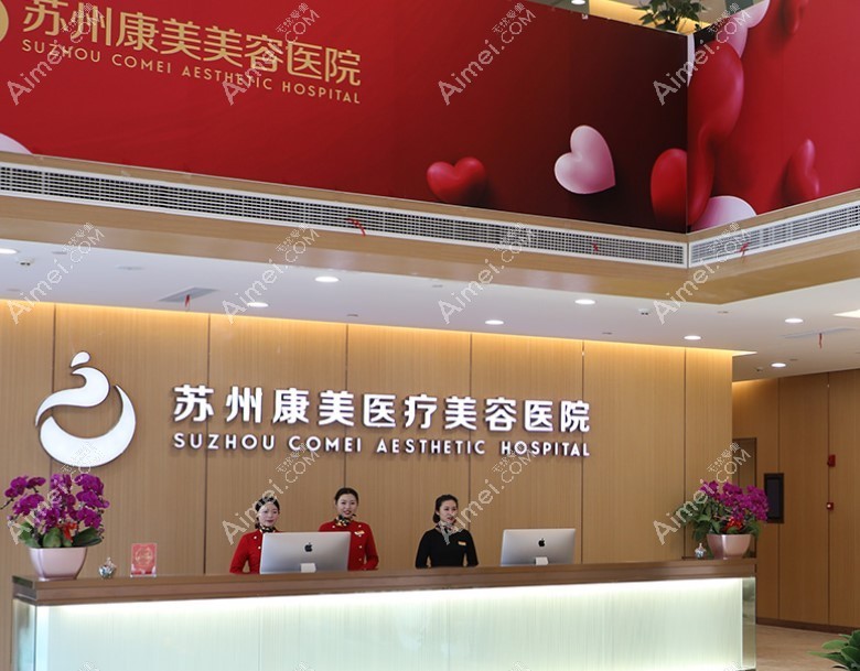 苏州康美医院口腔科 苏州康美医院口腔科