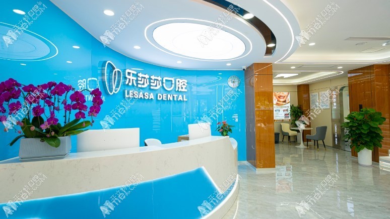 南明乐莎莎口腔门诊部 南明乐莎莎口腔门诊部