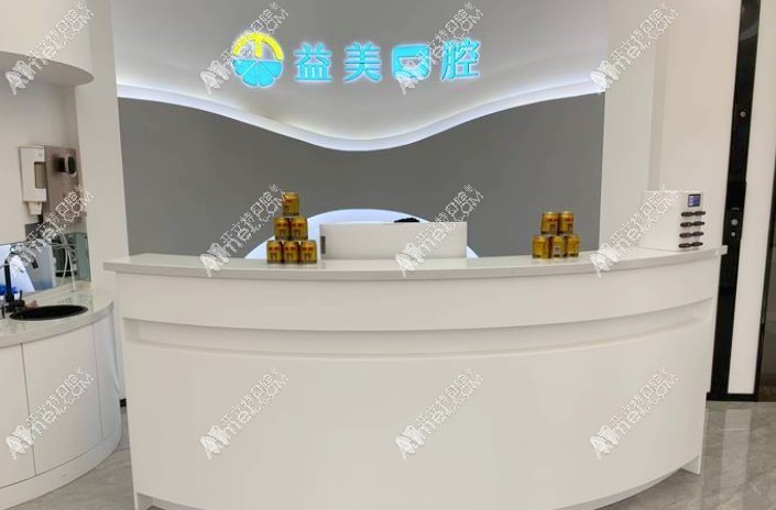 常州益美口腔门诊部 常州益美口腔门诊部