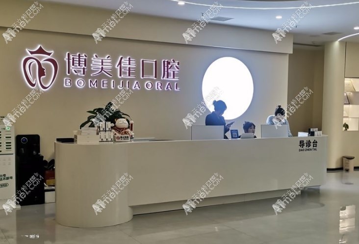 贵阳博美佳口腔诊所 贵阳博美佳口腔诊所