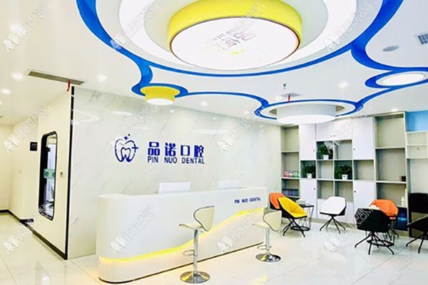 西安雁塔品诺口腔门诊部 西安雁塔品诺口腔门诊部