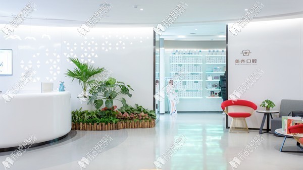 福州台江皓齿美齐口腔门诊部 福州台江皓齿美齐口腔门诊部