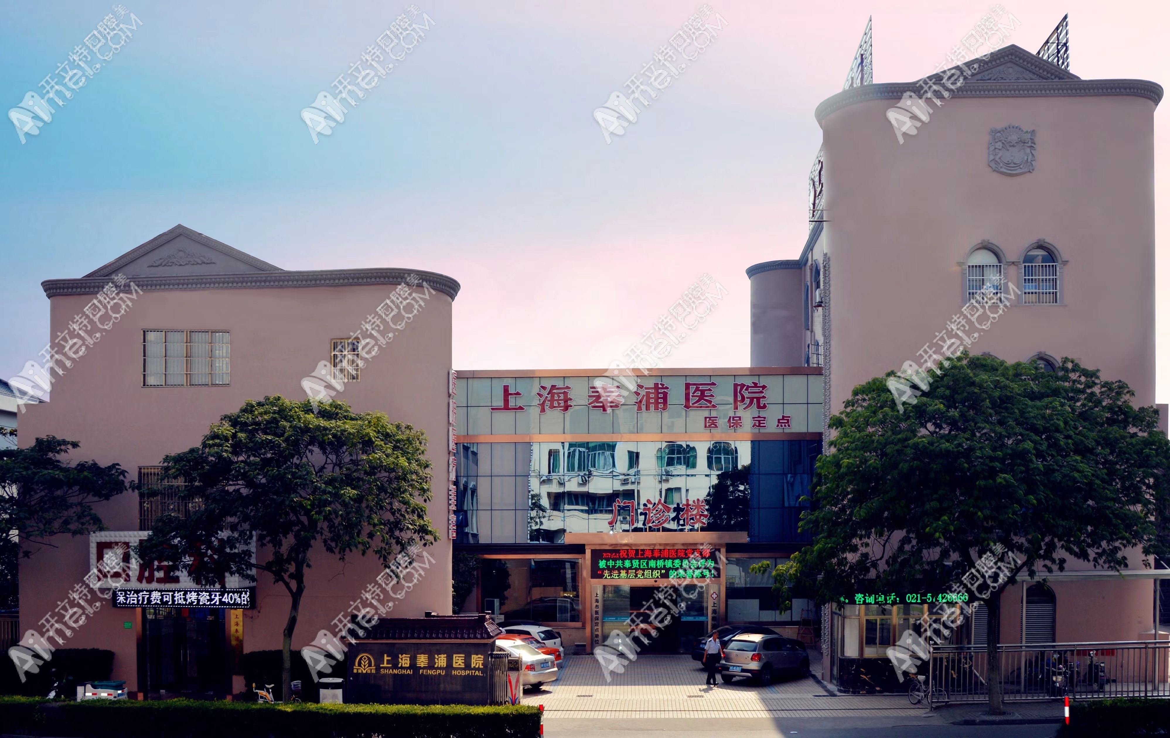 上海奉浦医院口腔科 上海奉浦医院口腔科