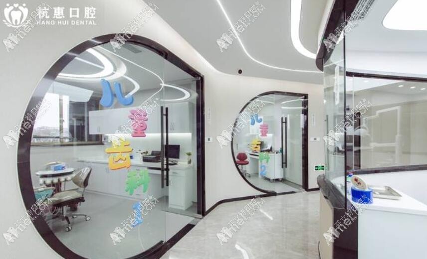 义乌杭惠口腔门诊部 义乌杭惠口腔门诊部