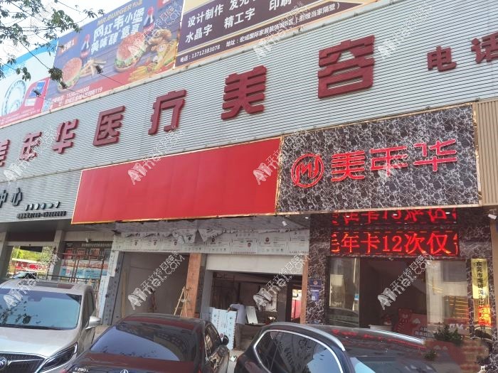 东莞南城美年华口腔科 东莞南城美年华口腔科