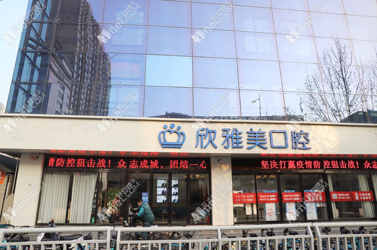 郑州金水欣雅美口腔门诊部 郑州金水欣雅美口腔门诊部