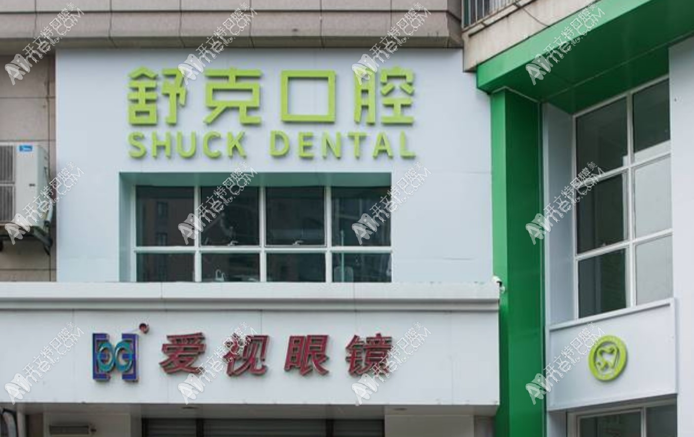 青岛格登特舒克口腔诊所 青岛格登特舒克口腔诊所