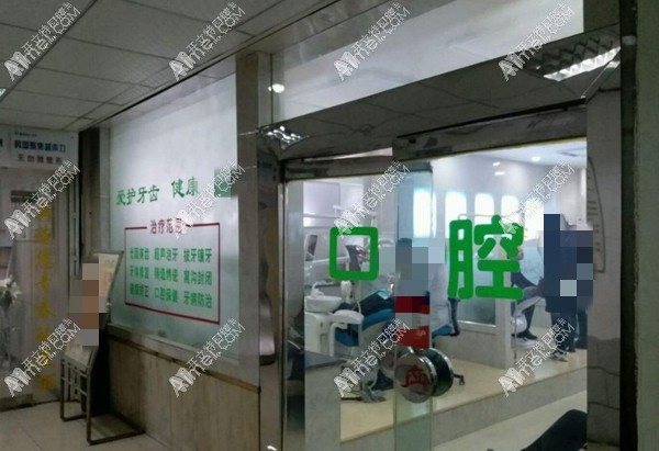 兰州瑞和口腔诊所 兰州瑞和口腔诊所