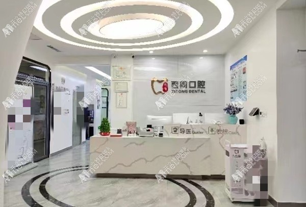 白银西同口腔诊所 白银西同口腔诊所