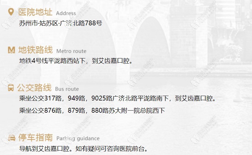 苏州姑苏区艾齿嘉摩尔口腔诊所 苏州姑苏区艾齿嘉摩尔口腔诊所
