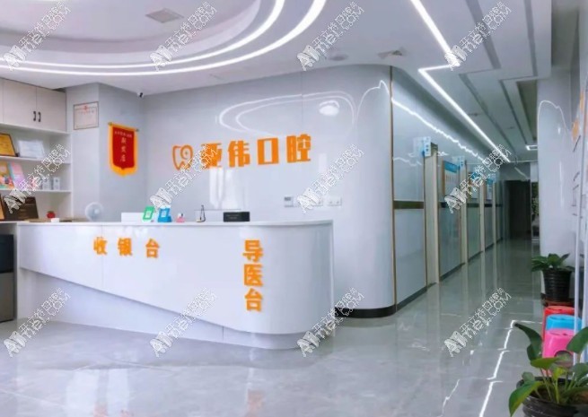 徐州亚伟口腔门诊部 徐州亚伟口腔门诊部