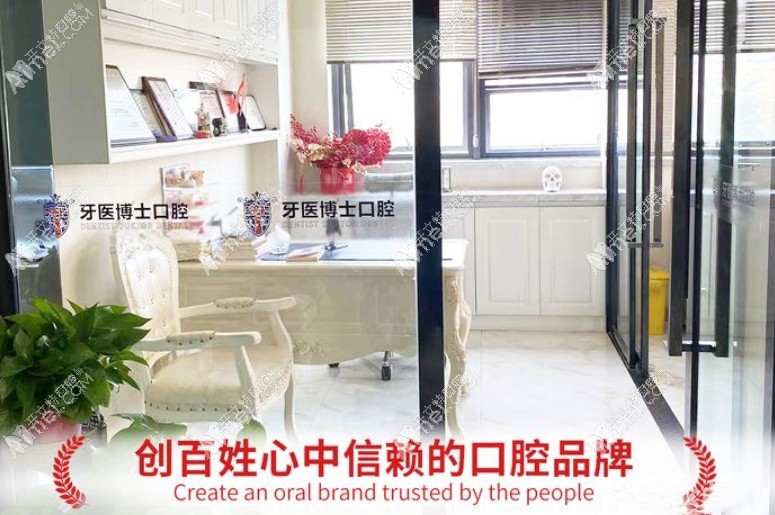 如皋牙医博世口腔门诊部 如皋牙医博世口腔门诊部