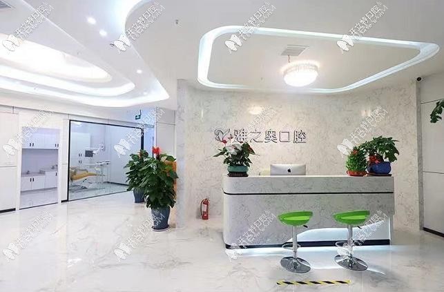 昆山雅之奥口腔门诊部 昆山雅之奥口腔门诊部