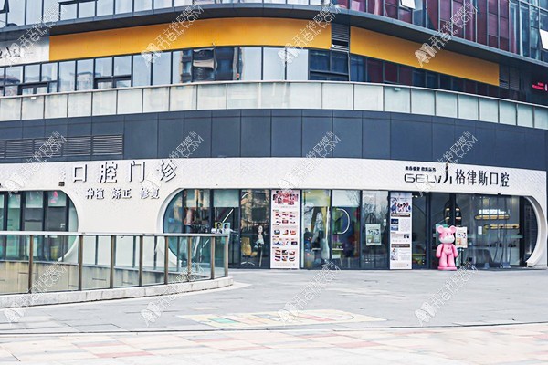 西安曲江新区格律斯口腔门诊部 西安曲江新区格律斯口腔门诊部