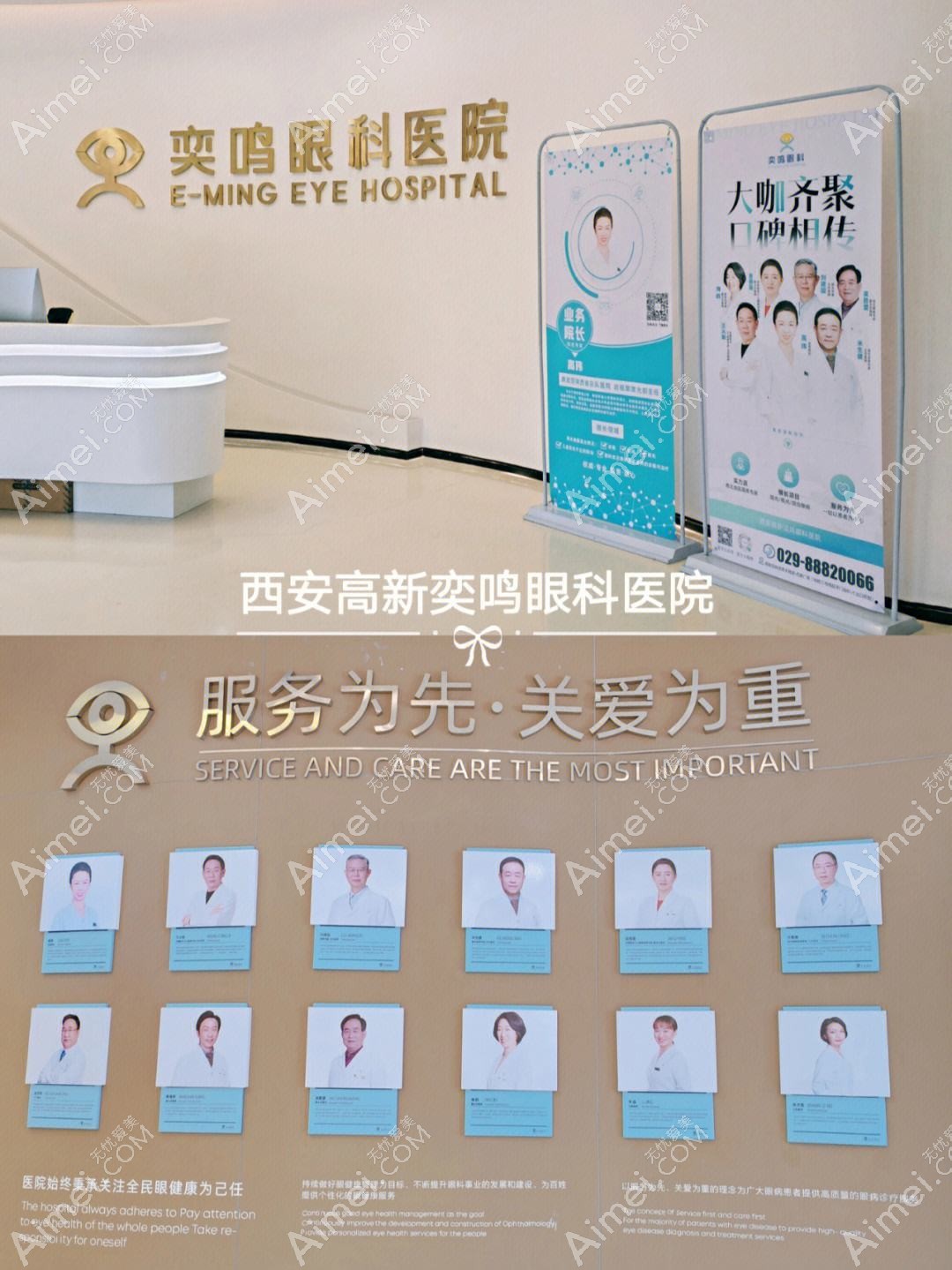 西安奕鸣眼科医院 西安奕鸣眼科医院